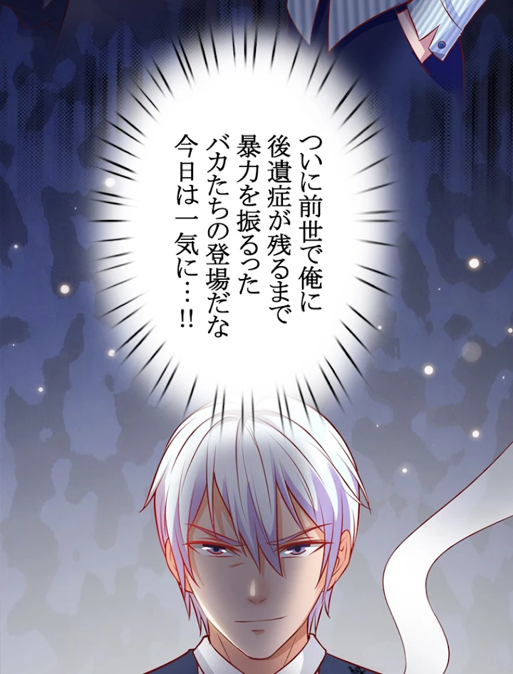 現世に帰還した最強神仙 7話 - 44