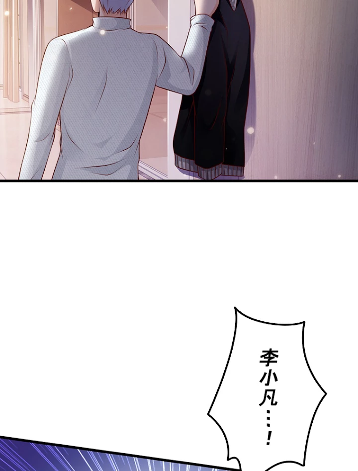 現世に帰還した最強神仙 18話 - 86