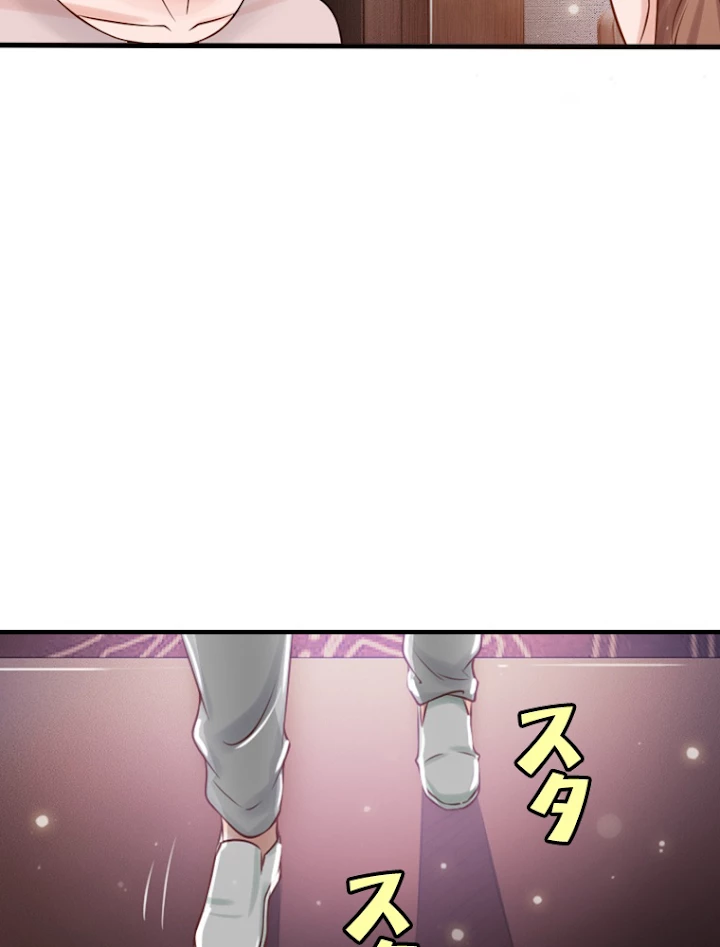 現世に帰還した最強神仙 10話 - 59