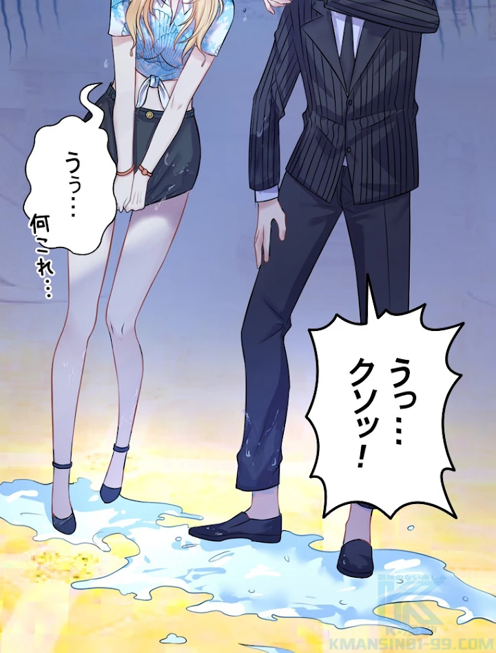 現世に帰還した最強神仙 3話 - 40