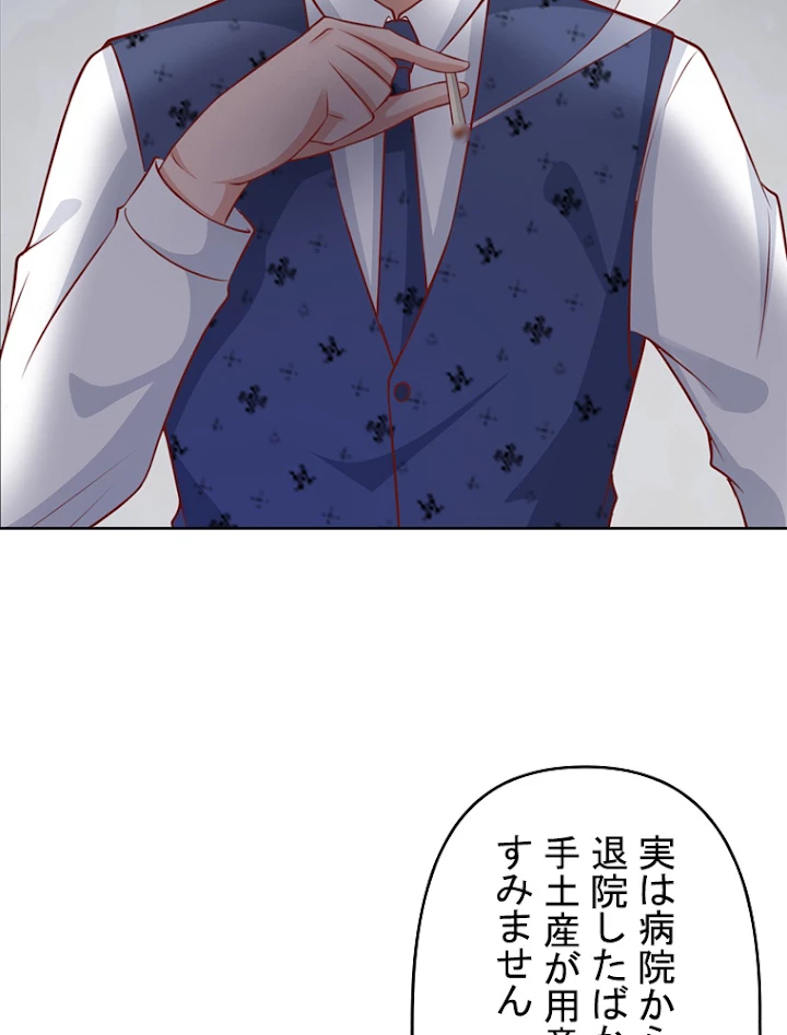 現世に帰還した最強神仙 7話 - 45