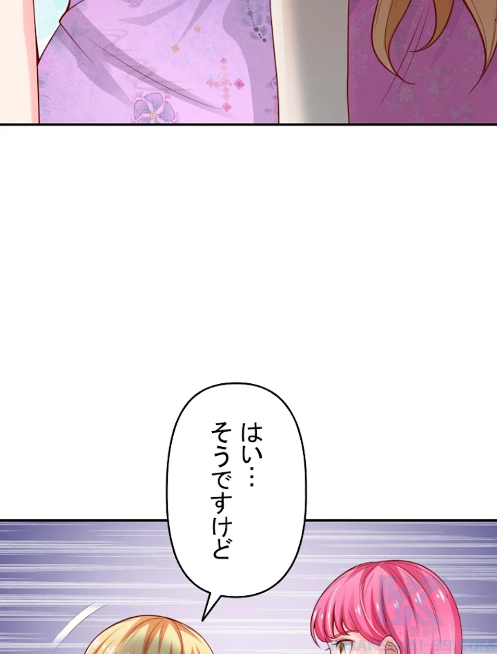 現世に帰還した最強神仙 17話 - 82