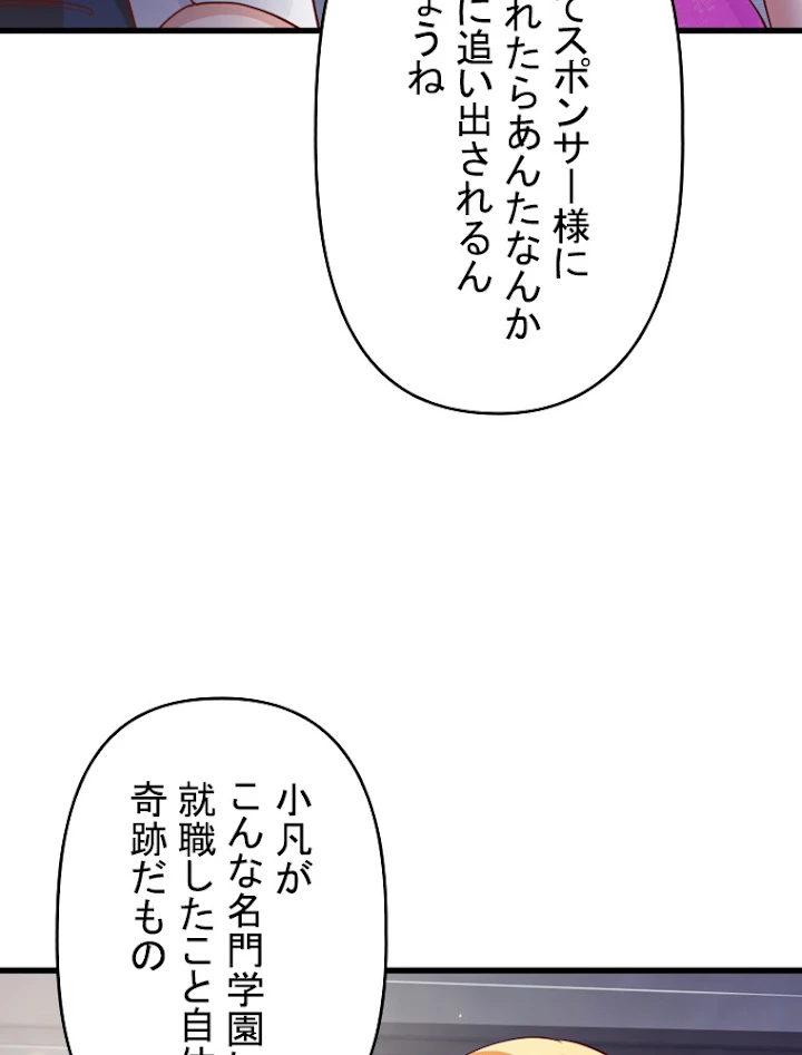 現世に帰還した最強神仙 13話 - 75