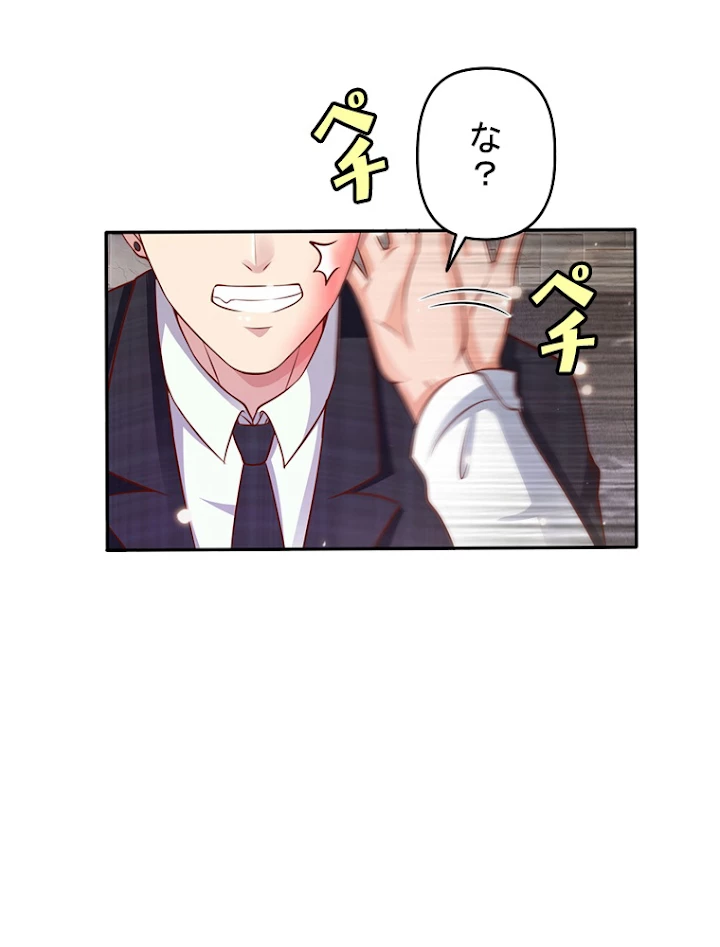 現世に帰還した最強神仙 8話 - 57