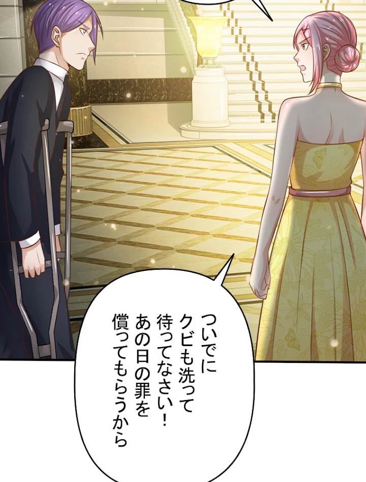 現世に帰還した最強神仙 16話 - 78
