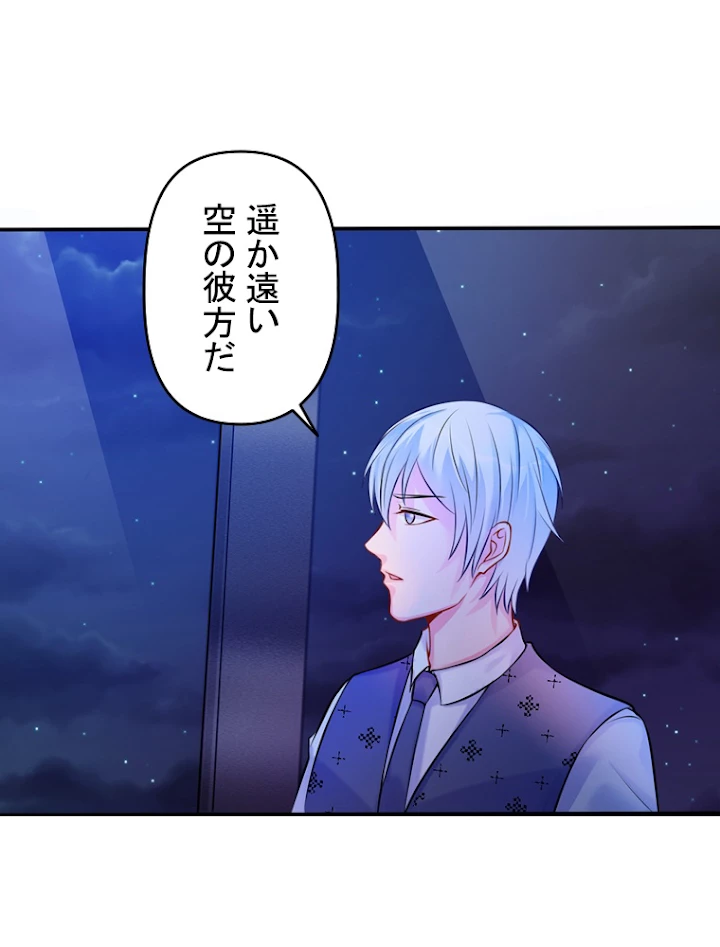 現世に帰還した最強神仙 5話 - 42