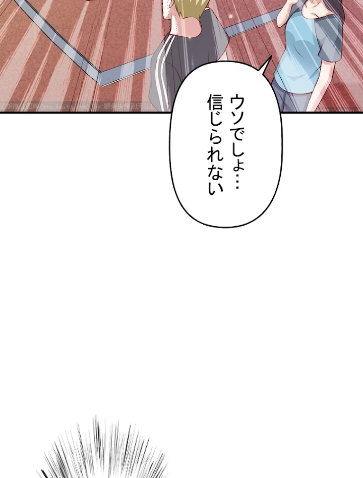 現世に帰還した最強神仙 14話 - 78
