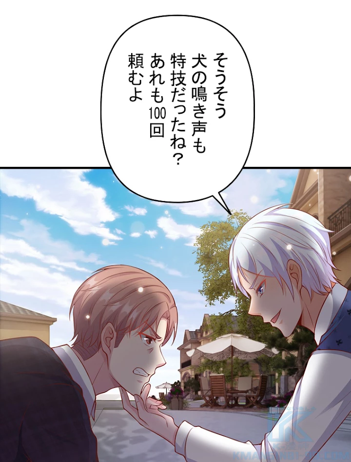現世に帰還した最強神仙 8話 - 58