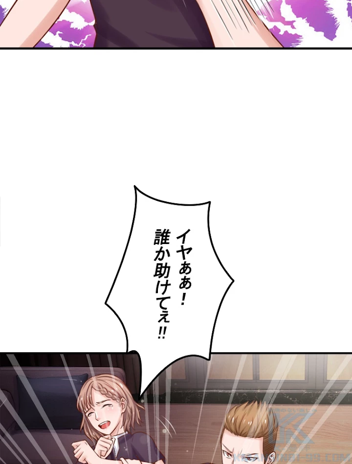 現世に帰還した最強神仙 10話 - 61