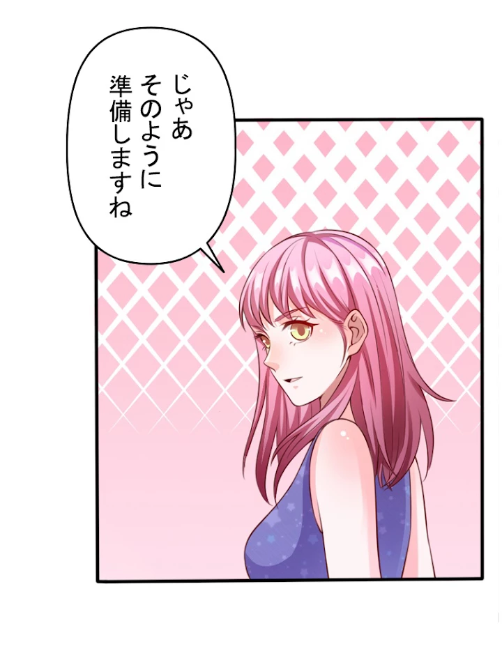 現世に帰還した最強神仙 9話 - 56