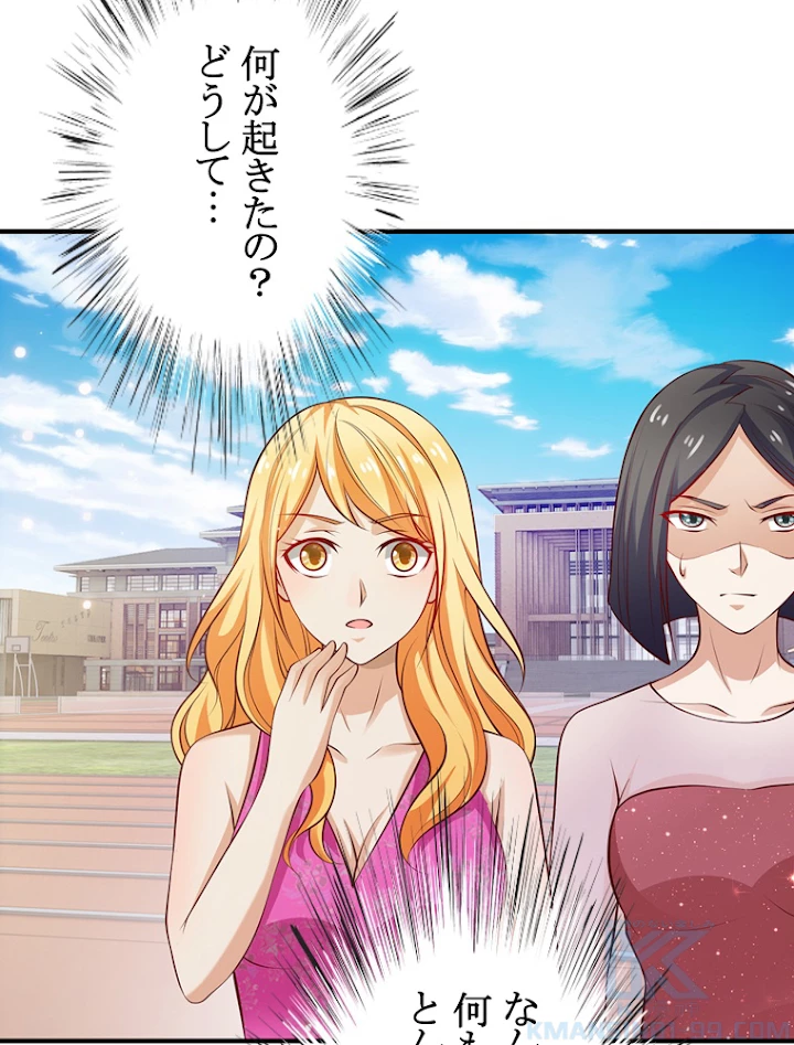 現世に帰還した最強神仙 14話 - 79