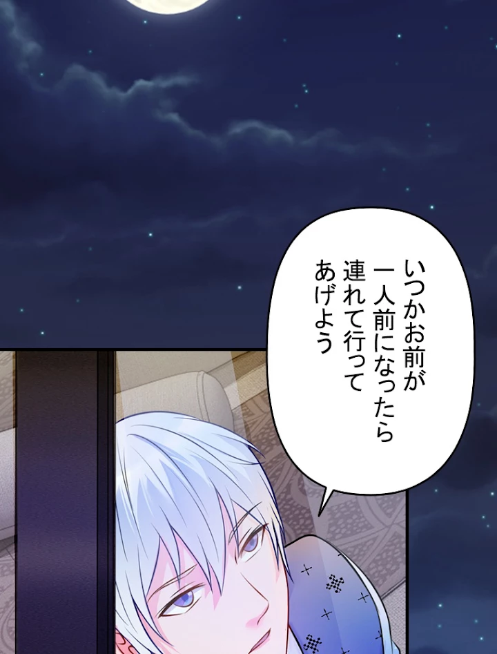 現世に帰還した最強神仙 5話 - 44
