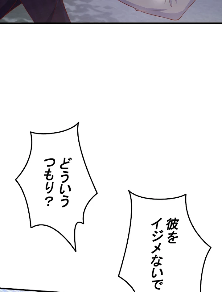 現世に帰還した最強神仙 8話 - 59