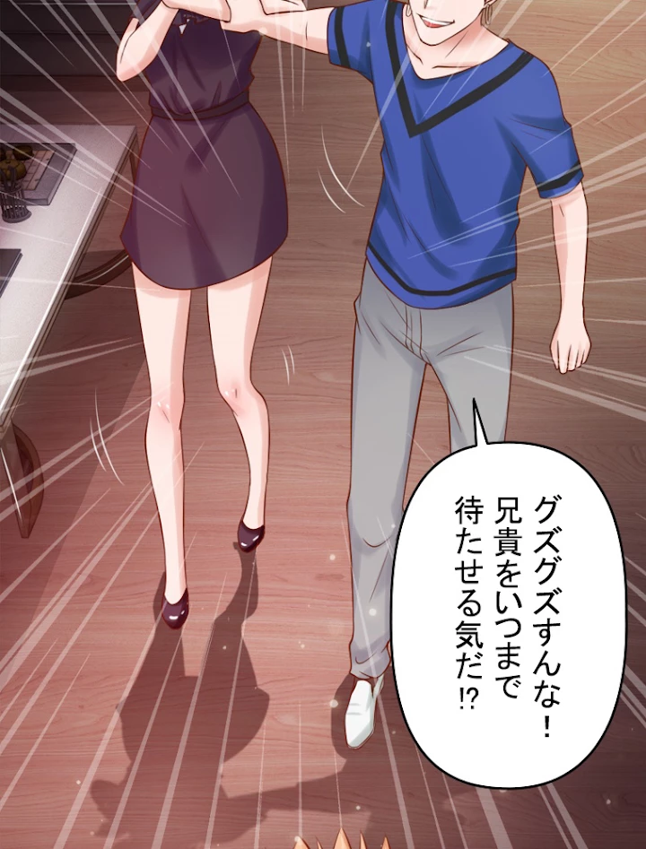 現世に帰還した最強神仙 10話 - 62