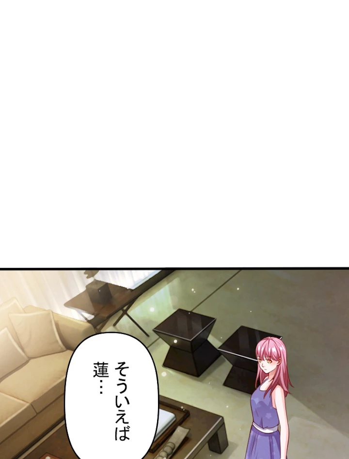 現世に帰還した最強神仙 9話 - 57