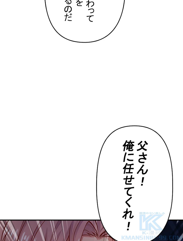 現世に帰還した最強神仙 12話 - 73