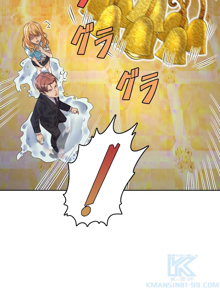 現世に帰還した最強神仙 3話 - 43