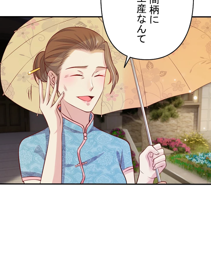 現世に帰還した最強神仙 7話 - 48