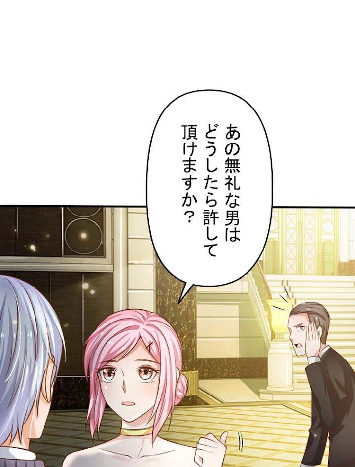 現世に帰還した最強神仙 16話 - 81