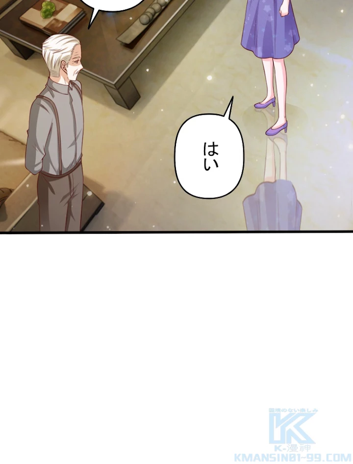 現世に帰還した最強神仙 9話 - 58