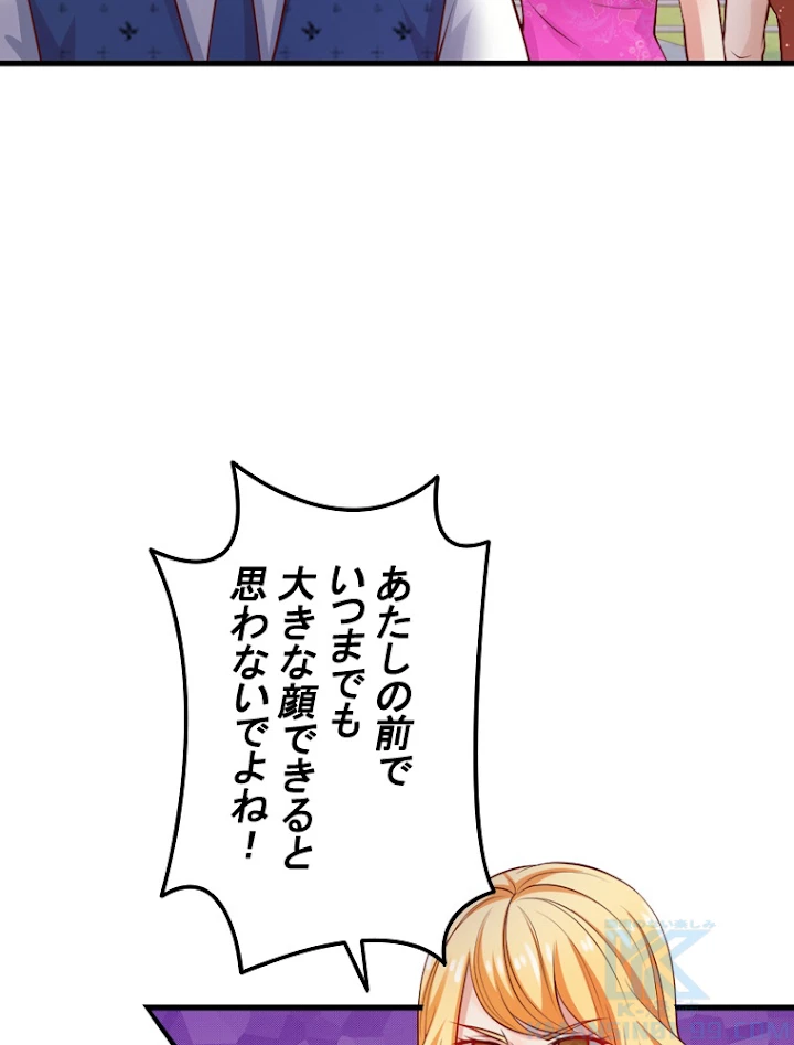 現世に帰還した最強神仙 13話 - 79