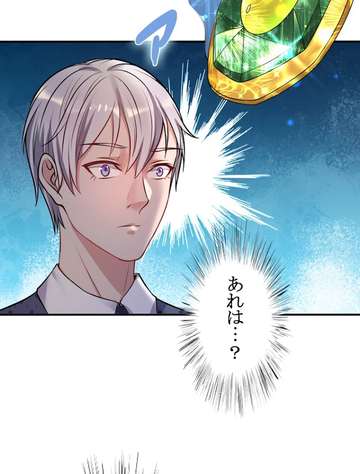 現世に帰還した最強神仙 2話 - 39