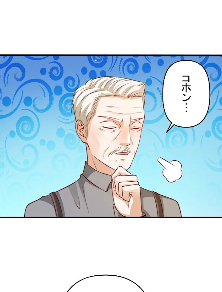 現世に帰還した最強神仙 9話 - 59