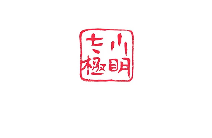 現世に帰還した最強神仙 15話 - 84