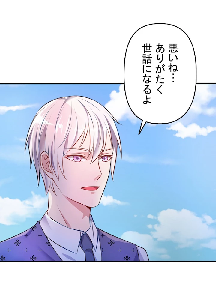 現世に帰還した最強神仙 4話 - 45