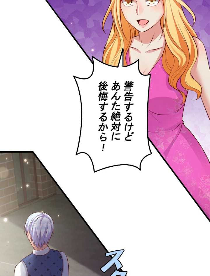 現世に帰還した最強神仙 13話 - 80