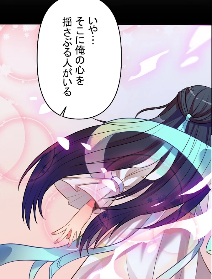 現世に帰還した最強神仙 5話 - 48