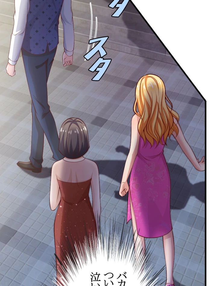 現世に帰還した最強神仙 13話 - 81