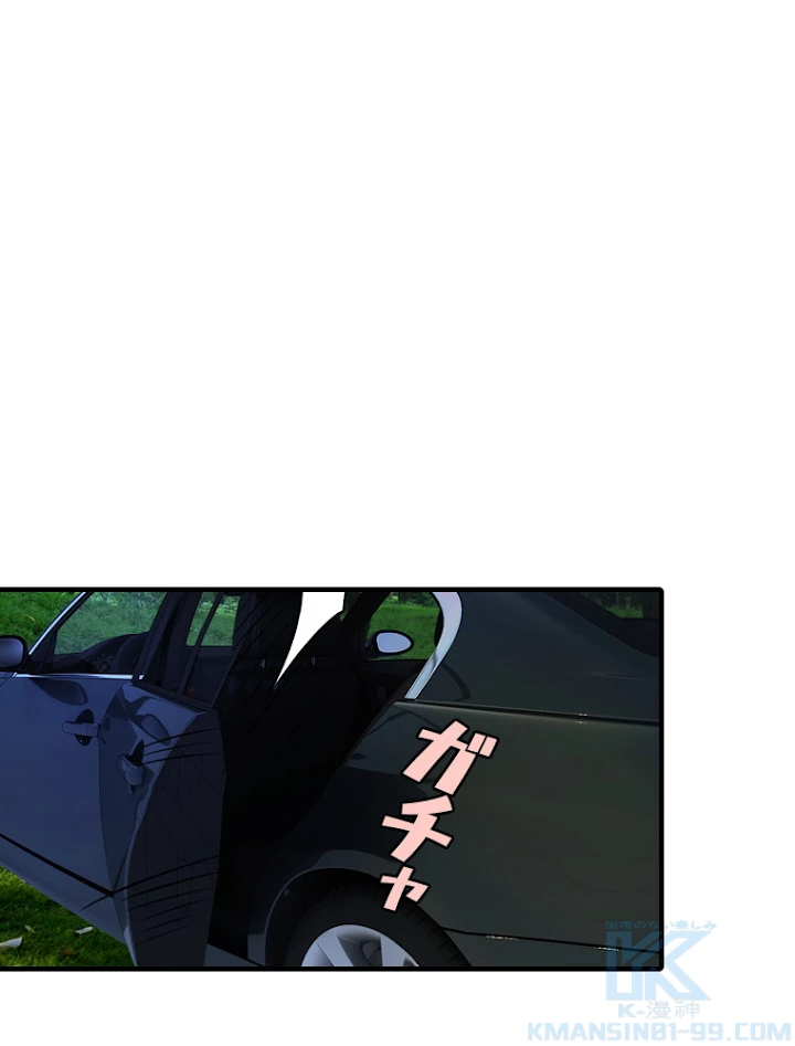 現世に帰還した最強神仙 6話 - 52