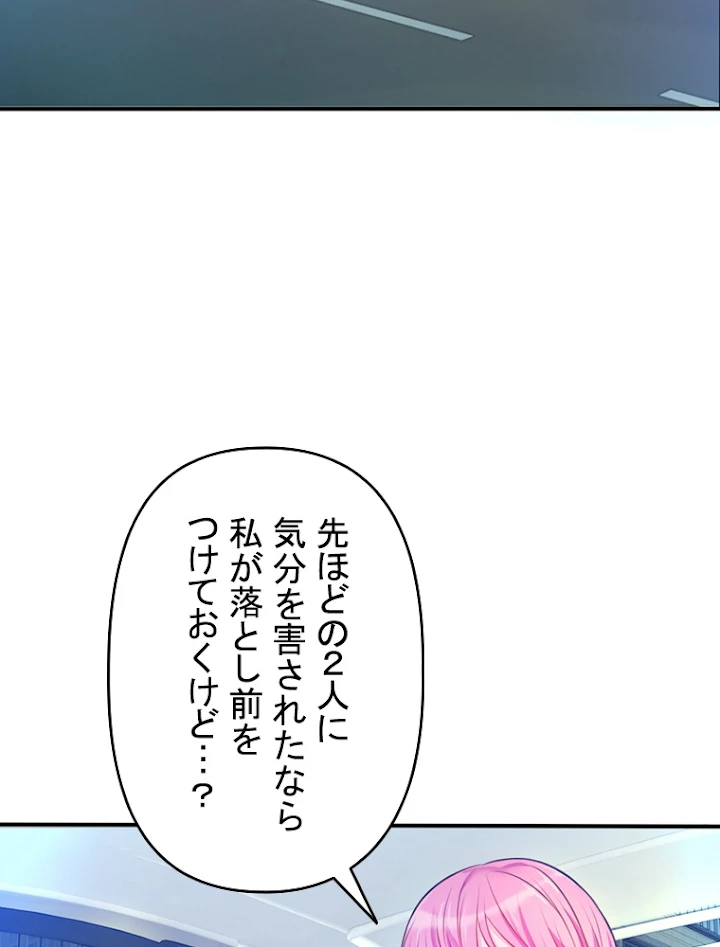 現世に帰還した最強神仙 4話 - 47
