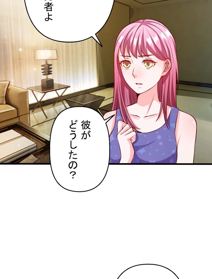 現世に帰還した最強神仙 9話 - 62