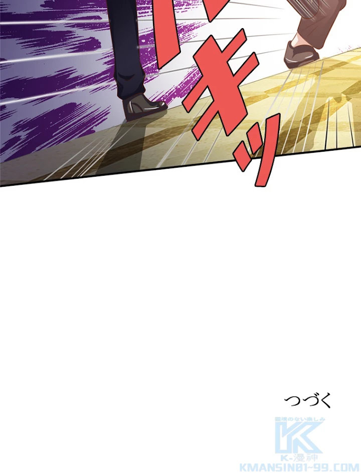 現世に帰還した最強神仙 16話 - 85