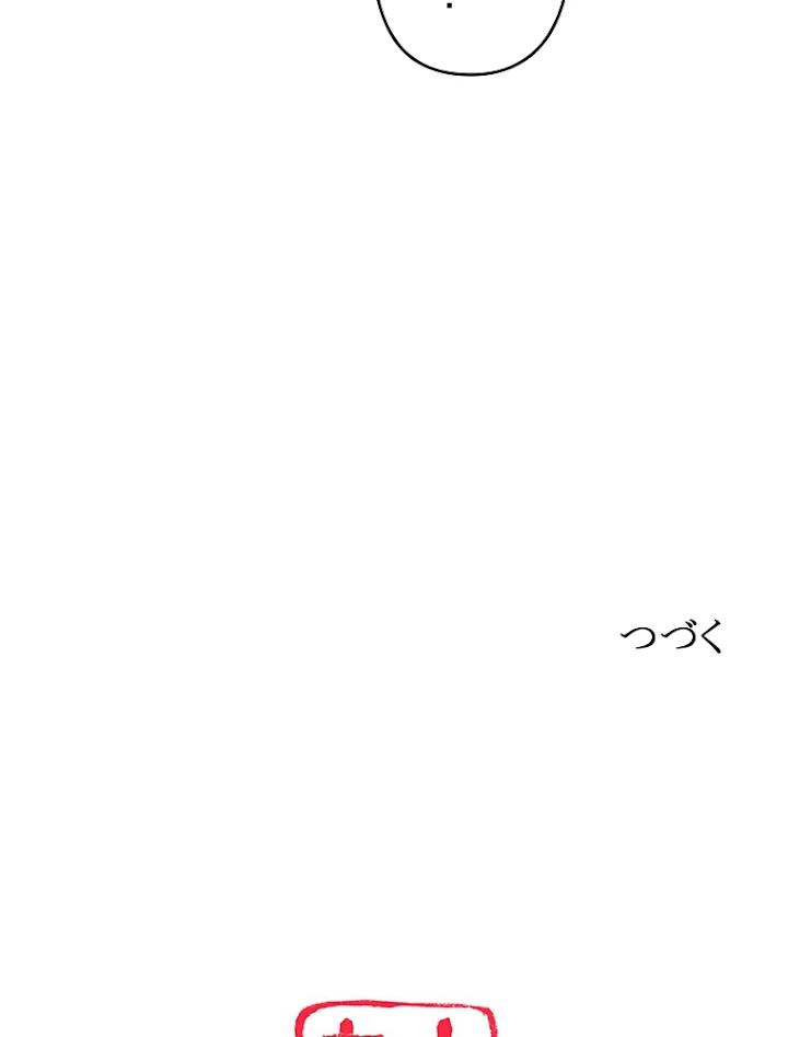 現世に帰還した最強神仙 17話 - 89