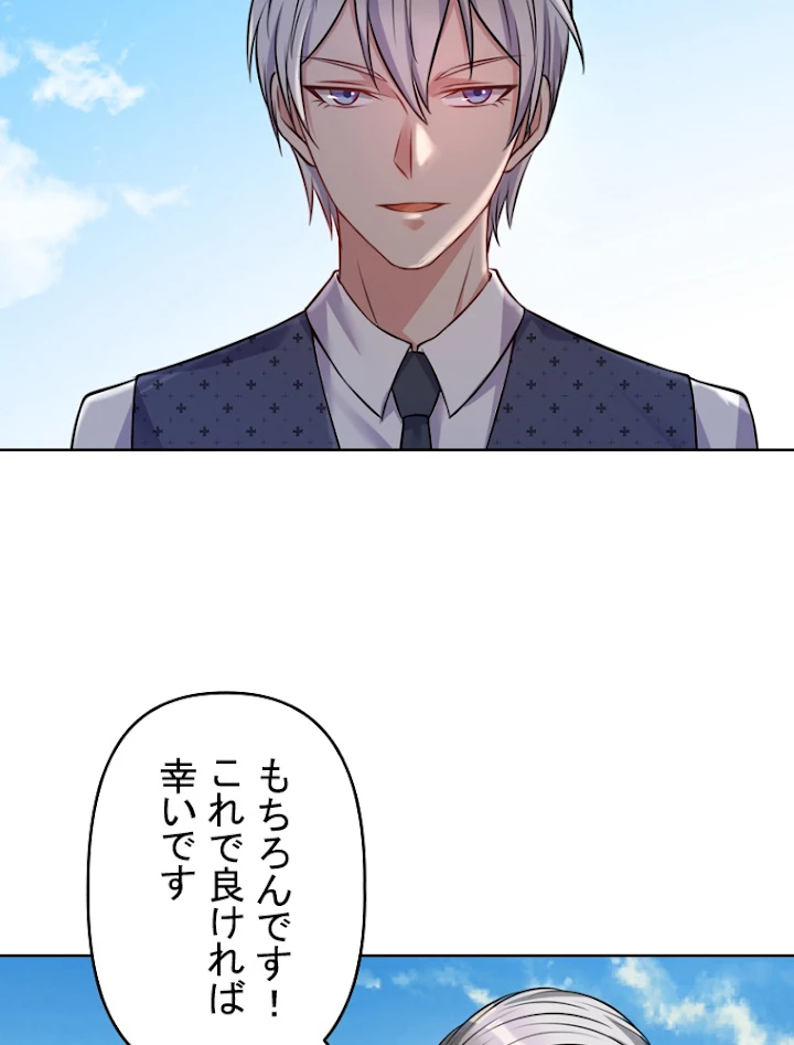 現世に帰還した最強神仙 2話 - 42