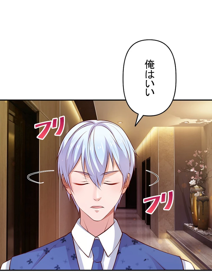 現世に帰還した最強神仙 12話 - 78