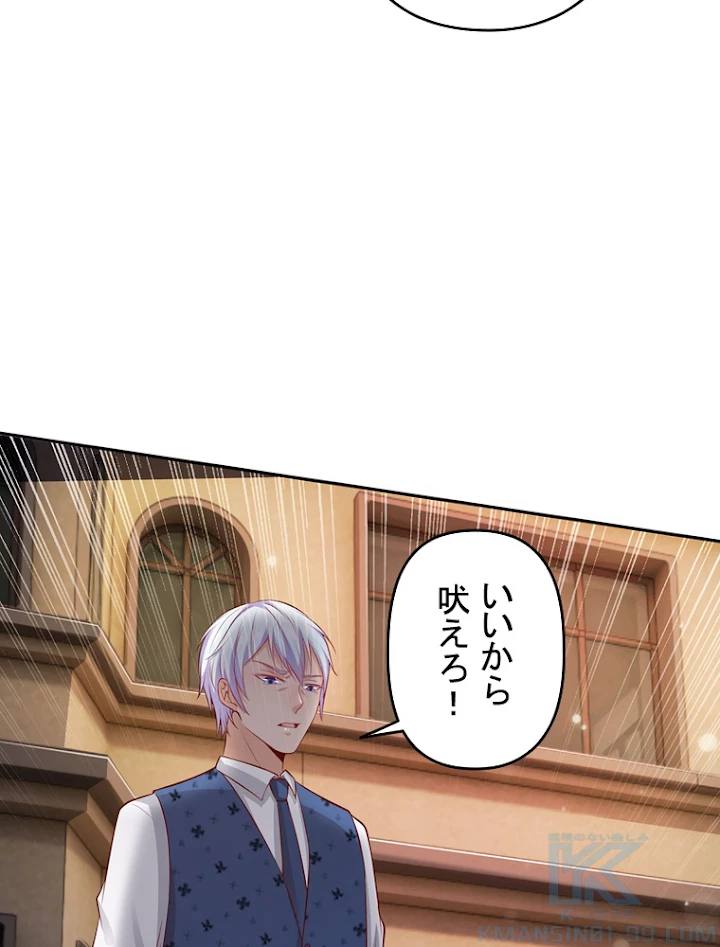 現世に帰還した最強神仙 8話 - 64