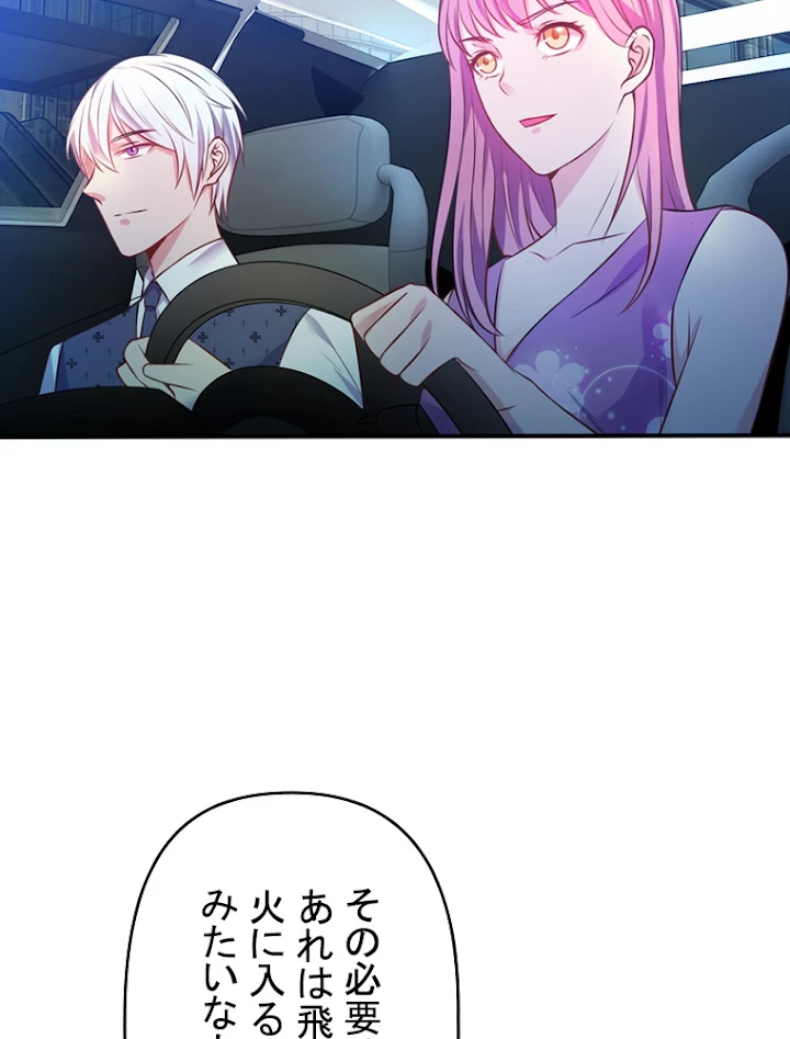 現世に帰還した最強神仙 4話 - 48