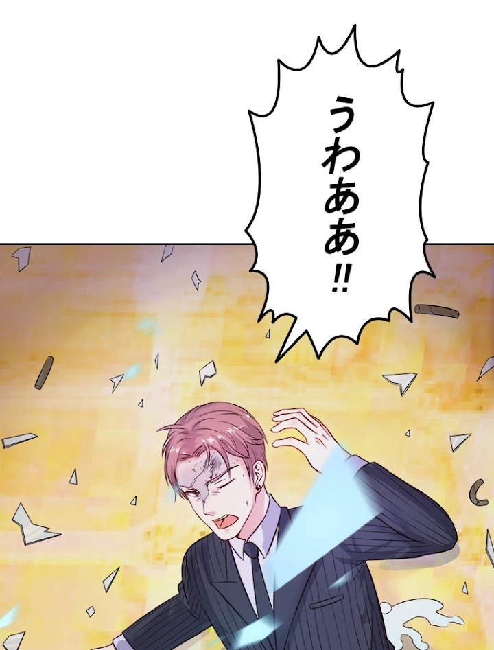 現世に帰還した最強神仙 3話 - 48