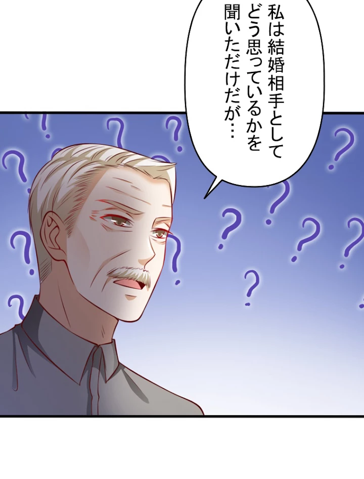 現世に帰還した最強神仙 9話 - 63