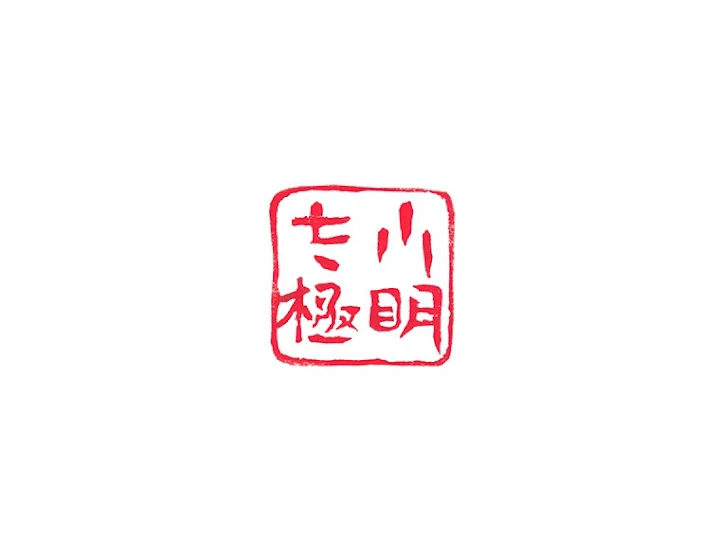 現世に帰還した最強神仙 16話 - 86