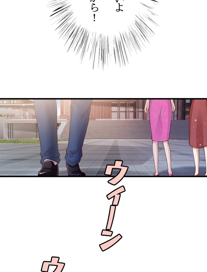 現世に帰還した最強神仙 13話 - 83