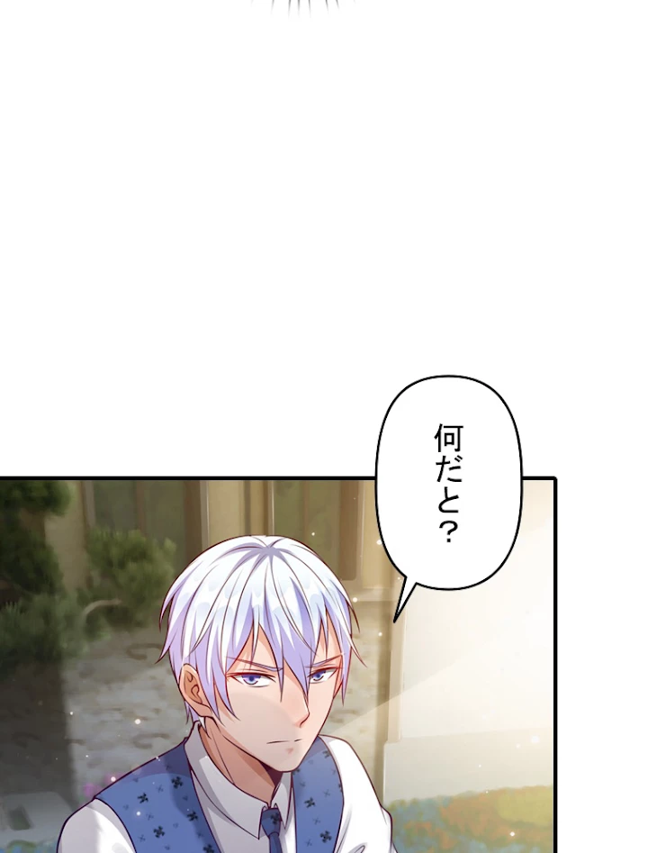 現世に帰還した最強神仙 7話 - 54