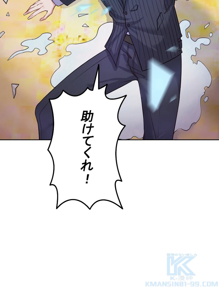 現世に帰還した最強神仙 3話 - 49