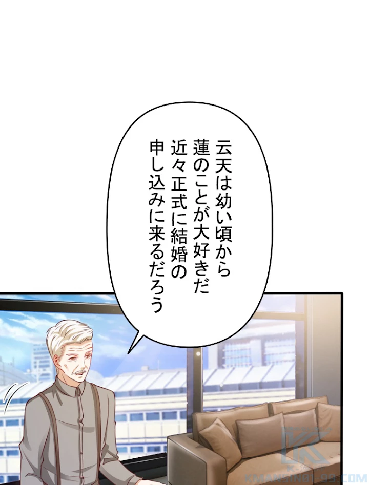現世に帰還した最強神仙 9話 - 64