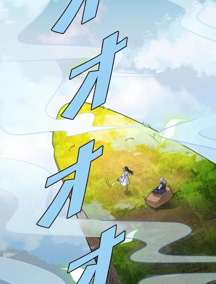 現世に帰還した最強神仙 5話 - 51