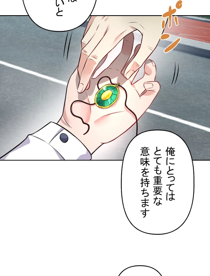 現世に帰還した最強神仙 2話 - 44